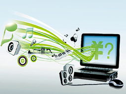 网络文化经营新规出台 音乐游戏企业先行建立自审制度，审核底线坚决不变